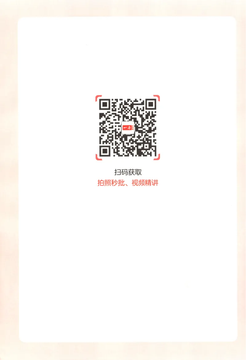 2025秋一本课后小练习语文4上_25秋小学语数英习题试卷_语文_一本《小学语文课后小练习》25秋