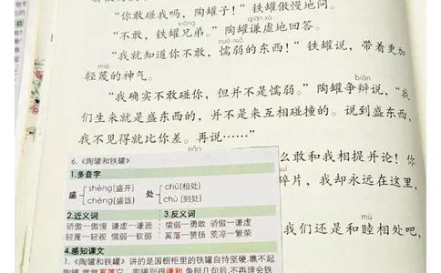 三年级语文课课贴_三年级上下册资料_三年级下册小红书同款资料_三下语文