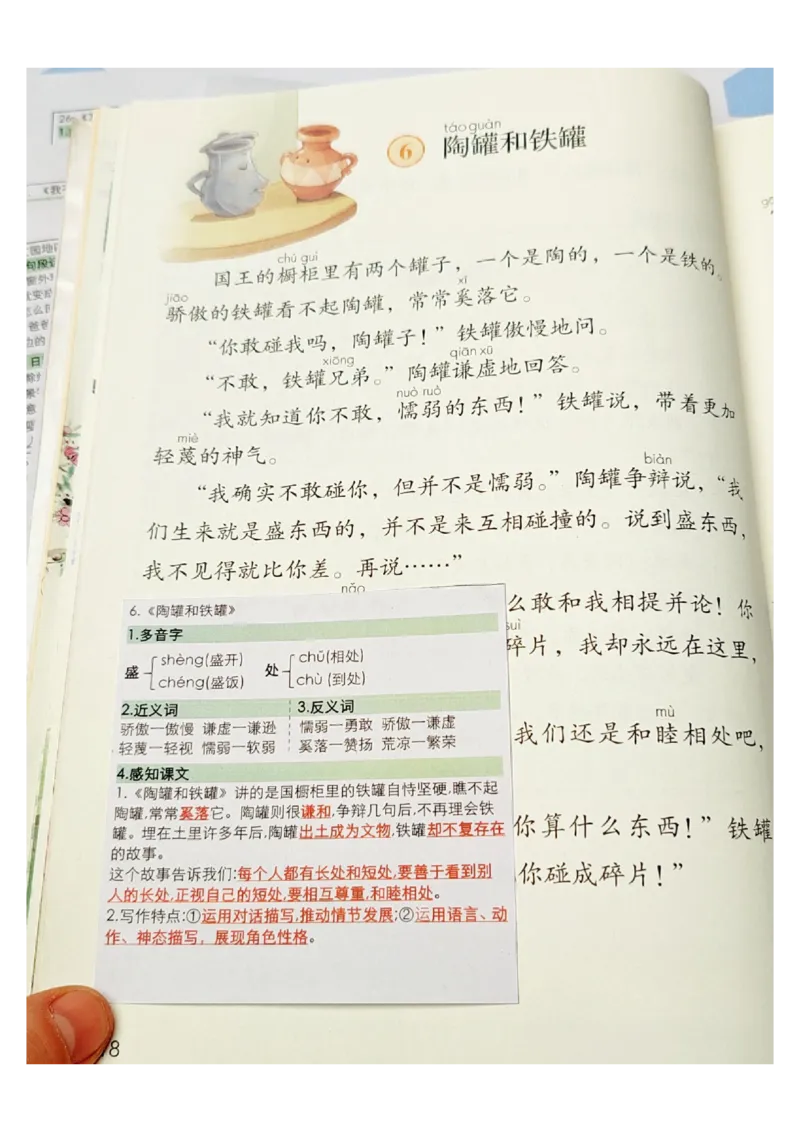 三年级语文课课贴_三年级上下册资料_三年级下册小红书同款资料_三下语文