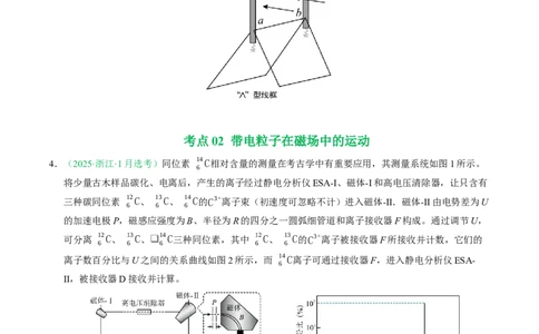 专题20电学计算题（浙江专用）（原卷版）_浙江物理高考真题分类汇编（2021-2025）_专题20电学计算题（浙江专用）-五年（2021-2025）高考物理真题分类汇编