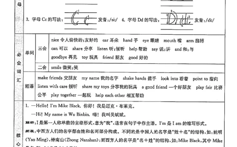 三上英语人教pep1-6单元知识点汇总(1)_三年级上下册资料_三年级上册小红书同款资料_三年级(1)