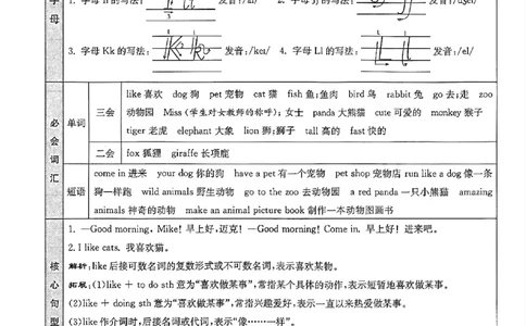 三上英语人教pep1-6单元知识点汇总(1)_三年级上下册资料_三年级上册小红书同款资料_三年级(1)