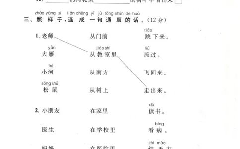 一年级上册语文期末重点必考句子(1)_一年级上下册资料_一年级上册小红书同款资料_语文