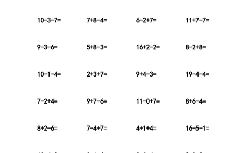 一年级20以内连加连减混合练习试题整理_一年级上下册资料_小学一年级学习资料-25年更新版_1-03、小学一年级数学上册_通用_知识点_口算加减计算复习资料