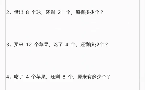 一年级数学寒假作业《应用题每日一练》_一年级上下册资料_一年级下册小红书同款资料_一下语文_一年级下册免费资料库_一年级下册免费资料库