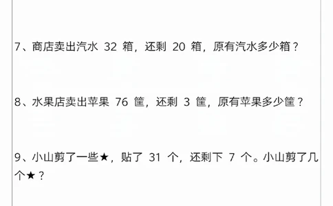 一年级数学寒假作业《应用题每日一练》_一年级上下册资料_一年级下册小红书同款资料_一下语文_一年级下册免费资料库_一年级下册免费资料库