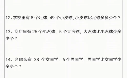 一年级数学寒假作业《应用题每日一练》_一年级上下册资料_一年级下册小红书同款资料_一下语文_一年级下册免费资料库_一年级下册免费资料库