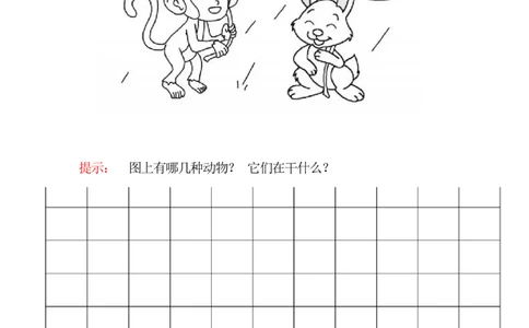 一年级看图写话拔高练习8篇_一年级上下册资料_小学一年级学习资料-25年更新版_1-02、小学一年级语文下册_3-6-2-1、复习、知识点、归纳汇总_部编（人教）版_看图写话