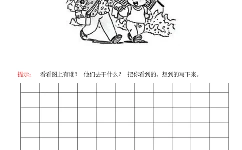 一年级看图写话拔高练习8篇_一年级上下册资料_小学一年级学习资料-25年更新版_1-02、小学一年级语文下册_3-6-2-1、复习、知识点、归纳汇总_部编（人教）版_看图写话