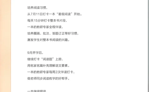 2025秋一本课后小练习语文2上_25秋小学语数英习题试卷_语文_一本《小学语文课后小练习》25秋