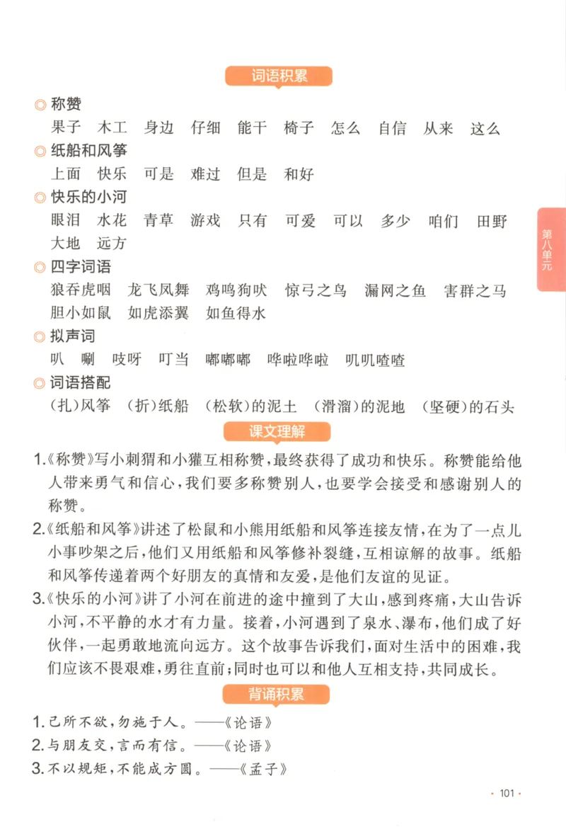 2025秋一本课后小练习语文2上_25秋小学语数英习题试卷_语文_一本《小学语文课后小练习》25秋