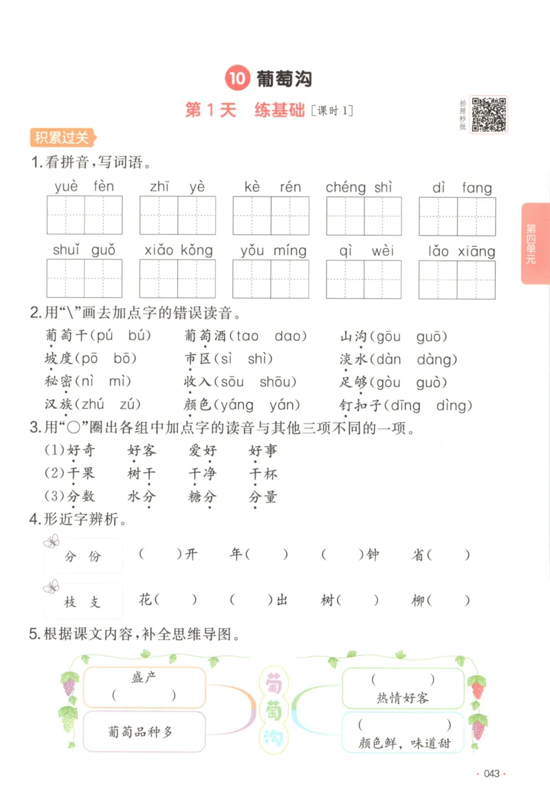 2025秋一本课后小练习语文2上_25秋小学语数英习题试卷_语文_一本《小学语文课后小练习》25秋