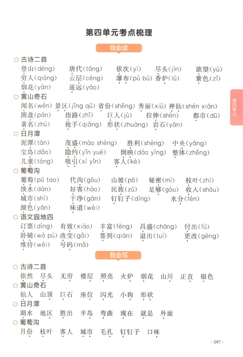 2025秋一本课后小练习语文2上_25秋小学语数英习题试卷_语文_一本《小学语文课后小练习》25秋