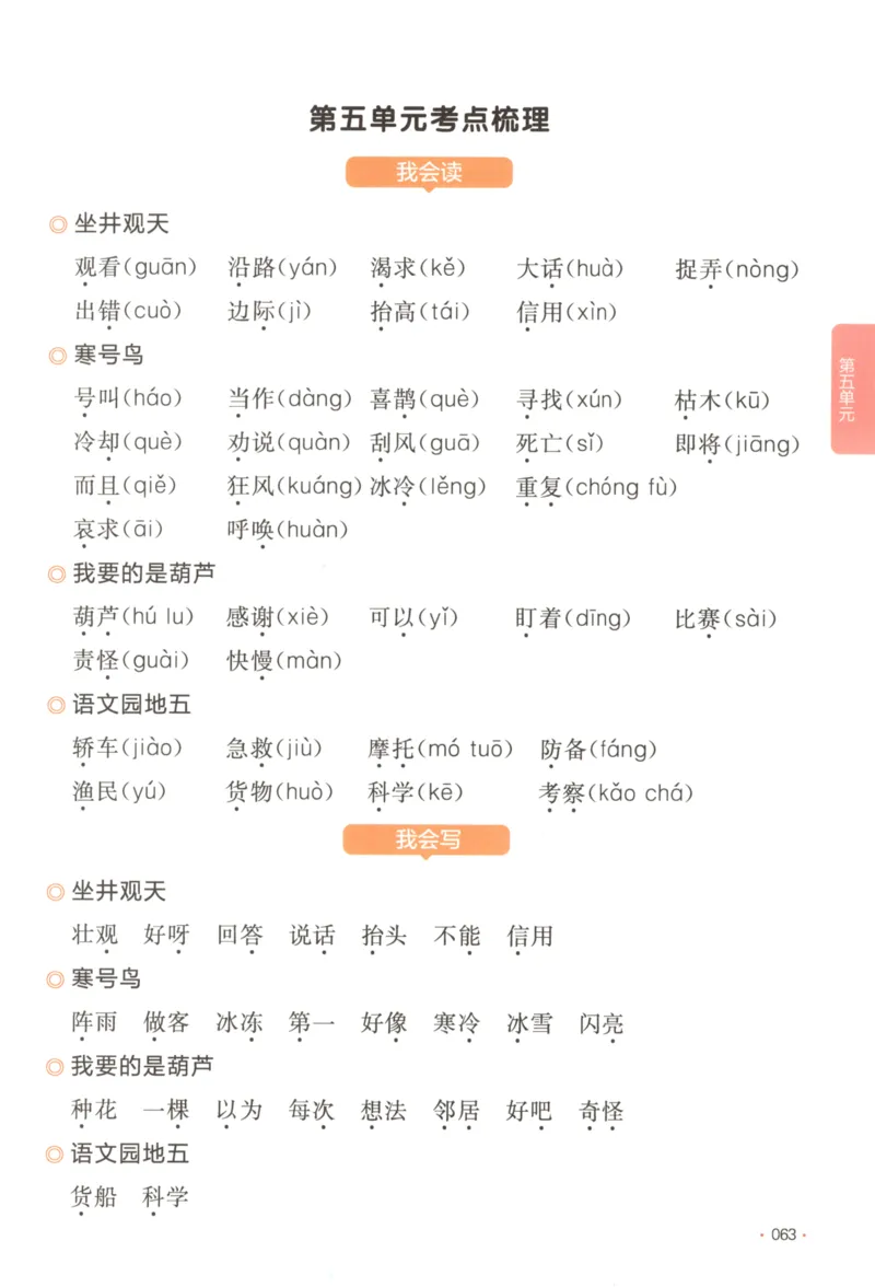 2025秋一本课后小练习语文2上_25秋小学语数英习题试卷_语文_一本《小学语文课后小练习》25秋