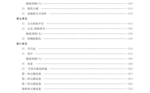 《金版课堂》语文3年级上册（RJ）_三年级上下册资料_小学三年级学习资料-25年更新版_3-01、小学三年级语文上册_3-1-2、练习题、作业、试题、试卷_电子册类
