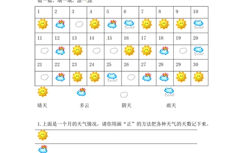 二年级上册学期第7单元测试卷2+参考答案_二年级上下册资料_小学二年级学习资料-25年更新版_2-03、小学二年级数学上册_2-3-2、练习题、作业、试题、试卷_通用