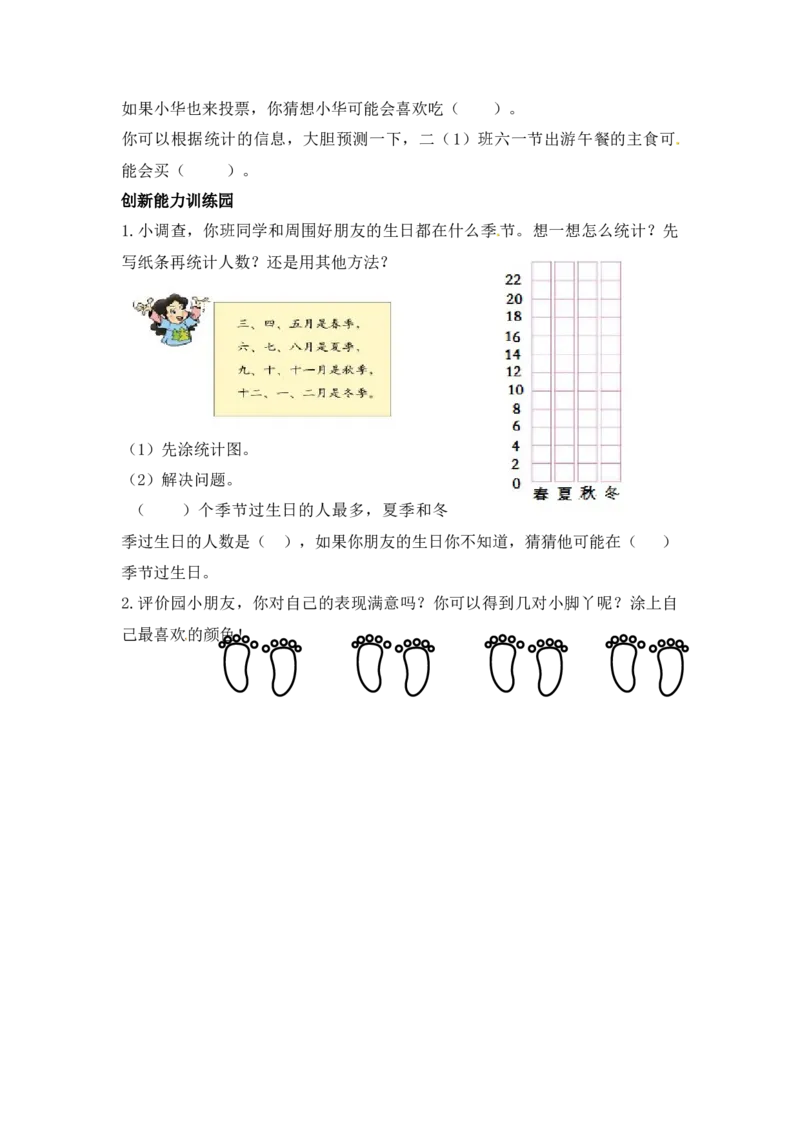 二年级上册学期第7单元测试卷2+参考答案_二年级上下册资料_小学二年级学习资料-25年更新版_2-03、小学二年级数学上册_2-3-2、练习题、作业、试题、试卷_通用