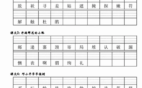 二年级下册语文二类生字注音_二年级上下册资料_小学二年级学习资料-25年更新版_2-02、小学二年级语文下册_2-2-2、练习题、作业、试题、试卷_专项练习_语文字词成语专项（习题+总结）