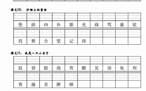 二年级下册语文二类生字注音_二年级上下册资料_小学二年级学习资料-25年更新版_2-02、小学二年级语文下册_2-2-2、练习题、作业、试题、试卷_专项练习_语文字词成语专项（习题+总结）