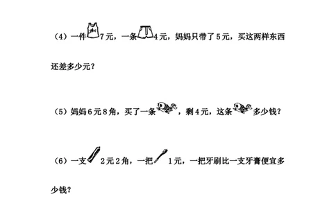 《简单的计算》综合练习1_一年级上下册资料_小学一年级学习资料-25年更新版_1-04、小学一年级数学下册_1-4-2、练习题、作业、试题、试卷_青岛54版_青岛54版课时练习2