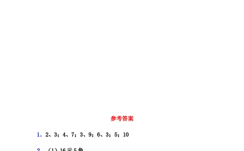 《简单的计算》综合练习1_一年级上下册资料_小学一年级学习资料-25年更新版_1-04、小学一年级数学下册_1-4-2、练习题、作业、试题、试卷_青岛54版_青岛54版课时练习2