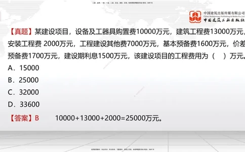 05.27一建《经济》120天轻松上岸全攻略_2026年一级建造师_2026年一建经济_2025年一建经济SVIP_02-基础精讲✿高端面授✿深度强化_02-经济《前期全套课》张莹波JGS_讲义