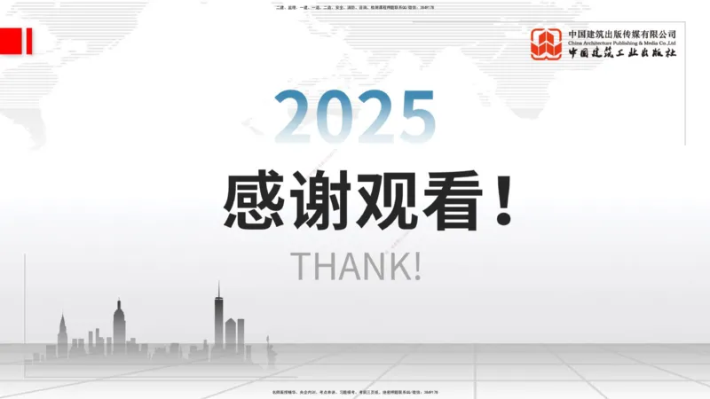 05.27一建《经济》120天轻松上岸全攻略_2026年一级建造师_2026年一建经济_2025年一建经济SVIP_02-基础精讲✿高端面授✿深度强化_02-经济《前期全套课》张莹波JGS_讲义
