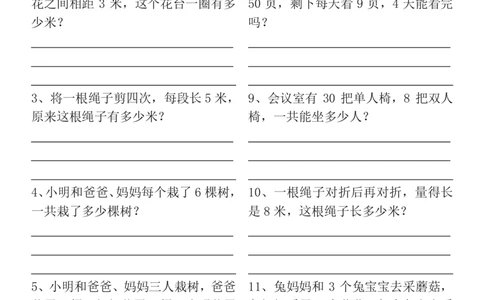 二年级数学上册期末复习易错题汇总_一年级上下册资料_小学一年级学习资料-25年更新版_1-03、小学一年级数学上册_人教版_06、期末试卷