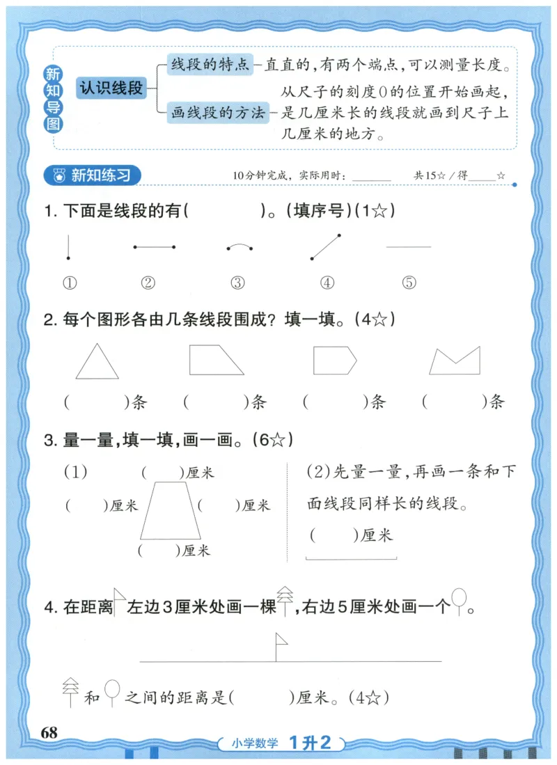 一升二年级数学人教版25版《王朝霞活页暑假计算》_25秋小学语数英习题试卷_数学_人教版_1-6年级数学人教25版《王朝霞活页暑假计算》