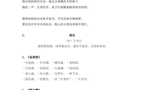 二年级语文上册必背课文重点句子，暑假赶紧背起来！_二年级上下册资料_小学二年级学习资料-25年更新版_2-01、小学二年级语文上册_2-1-1、复习、知识点、归纳汇总_背诵默写