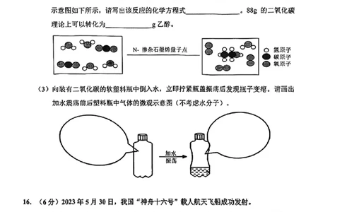 天河区23-24学年九年级上学期期末化学试题_广州九上月考+期中+期末+一模二模+中考真题_广州初中九上期末阶段试题（部分名校卷）
