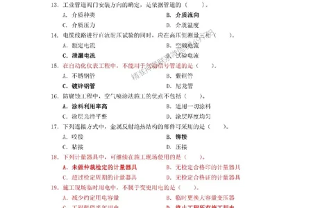 2025一建机电教材增值服务5_2026年一级建造师_2026年一建机电_2025年一建机电SVIP_01-精华文档✿电子教材✿历年真题_69-机电《网上增值服务》JGS推荐