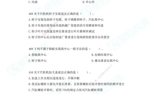 2025一建机电实务破题电子版题目第401&mdash;500题(1)(1)_2026年一级建造师_2026年一建机电_2025年一建机电SVIP_03-习题精析✿实战特训✿模考通关_16-机电《破题提分班》王峰RS推荐