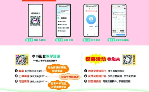 25秋典中点四年级英语上（R-pep版）_25秋小学语数英习题试卷_英语_人教版_25秋1-6年级典中点英语人教PEP抢先版