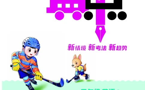 25秋典中点四年级英语上（R-pep版）_25秋小学语数英习题试卷_英语_人教版_25秋1-6年级典中点英语人教PEP抢先版