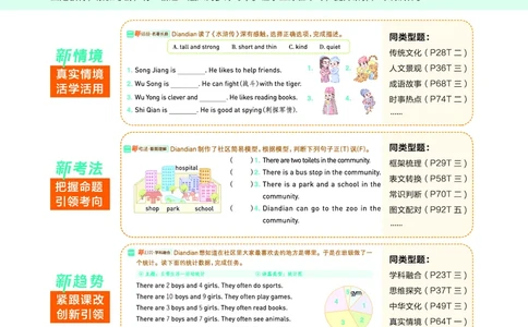 25秋典中点四年级英语上（R-pep版）_25秋小学语数英习题试卷_英语_人教版_25秋1-6年级典中点英语人教PEP抢先版