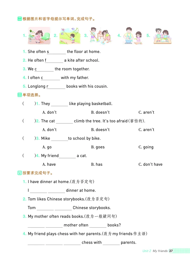 25秋典中点四年级英语上（R-pep版）_25秋小学语数英习题试卷_英语_人教版_25秋1-6年级典中点英语人教PEP抢先版