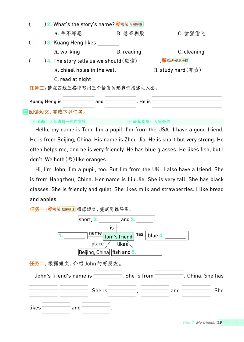 25秋典中点四年级英语上（R-pep版）_25秋小学语数英习题试卷_英语_人教版_25秋1-6年级典中点英语人教PEP抢先版