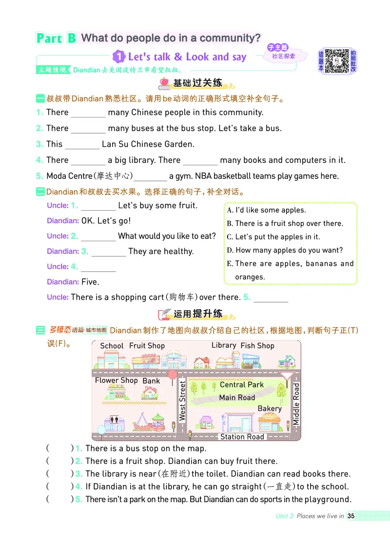 25秋典中点四年级英语上（R-pep版）_25秋小学语数英习题试卷_英语_人教版_25秋1-6年级典中点英语人教PEP抢先版