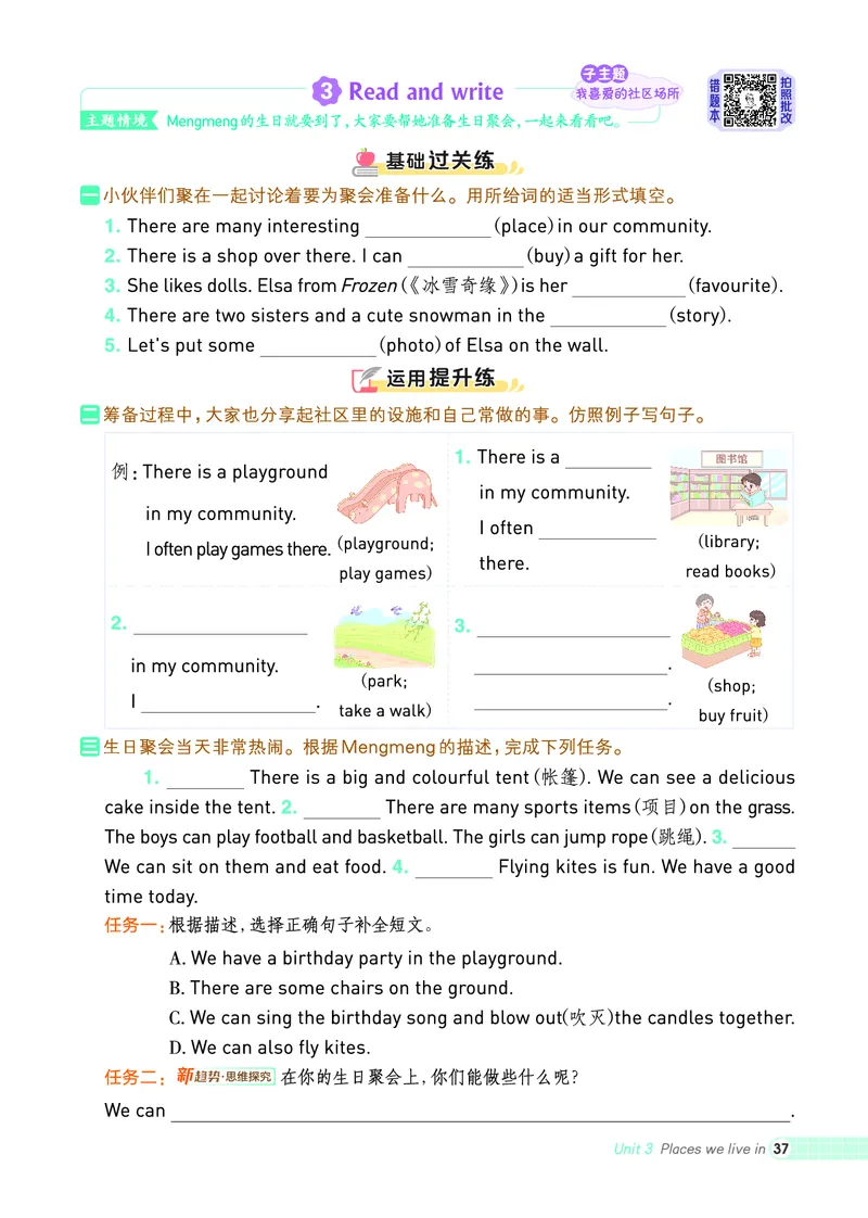 25秋典中点四年级英语上（R-pep版）_25秋小学语数英习题试卷_英语_人教版_25秋1-6年级典中点英语人教PEP抢先版