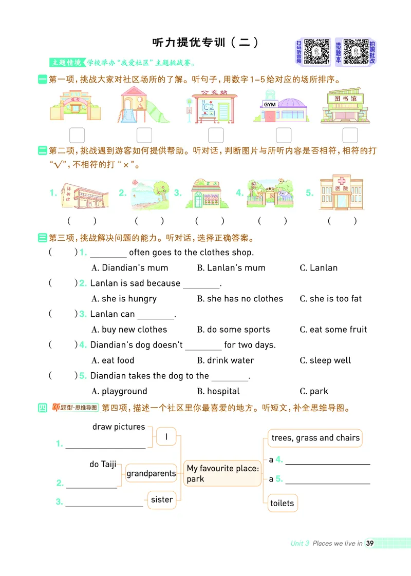 25秋典中点四年级英语上（R-pep版）_25秋小学语数英习题试卷_英语_人教版_25秋1-6年级典中点英语人教PEP抢先版