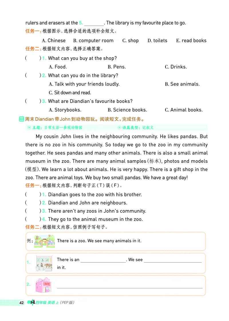 25秋典中点四年级英语上（R-pep版）_25秋小学语数英习题试卷_英语_人教版_25秋1-6年级典中点英语人教PEP抢先版