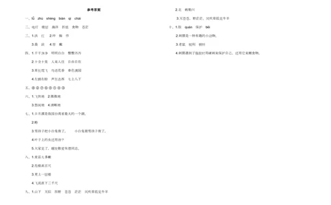 二年级上册语文试题-期末测试题附答案部编版_二年级上下册资料_二年级语数英上下册学习资料_3-7-1、小学二年级语文上册_统编、部编、人教（语文全国统一只有一个版）