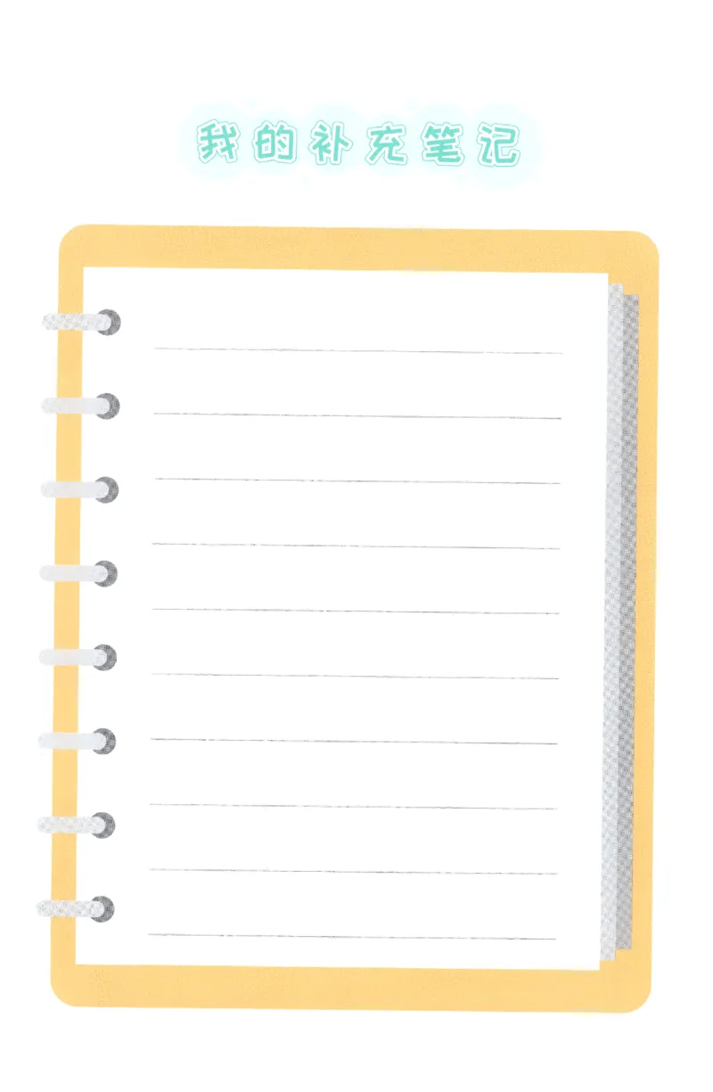 《背记清单》_25秋小学语数英习题试卷_语文_25秋《状元笔记》语文12456_2年级语文《状元笔记》25秋