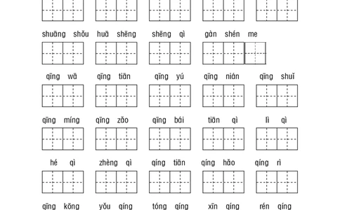 一（下）语文（看拼音写词语+古诗课文积累）_一年级上下册资料_小学一年级学习资料-25年更新版_1-02、小学一年级语文下册_3-6-2-2、练习题、作业、专项、试卷_部编（人教）版_专项练习