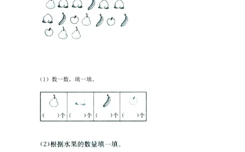 《统计》基础练习2_一年级上下册资料_小学一年级学习资料-25年更新版_1-04、小学一年级数学下册_1-4-2、练习题、作业、试题、试卷_青岛54版_青岛54版课时练习2