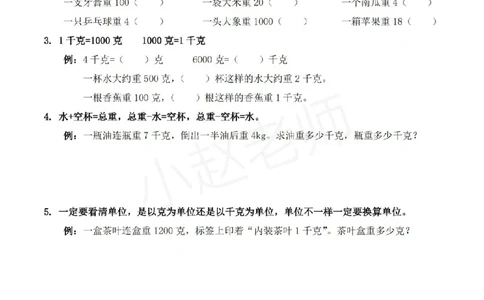 三上数学期末复习整理_三年级上下册资料_三年级上册小红书同款资料_三年级(1)