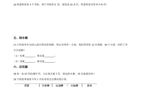 二年级上册数学单元测试-1.乘法的初步认识青岛六三制（含解析）_二年级上下册资料_小学二年级学习资料-25年更新版_2-03、小学二年级数学上册_2-3-2、练习题、作业、试题、试卷_青岛63版