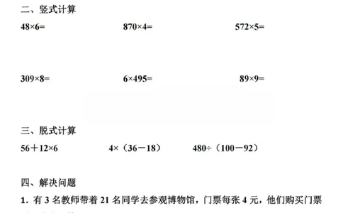 三年级数学寒假每日一练，30天计划_三年级上下册资料_三年级下册小红书同款资料_三下数学