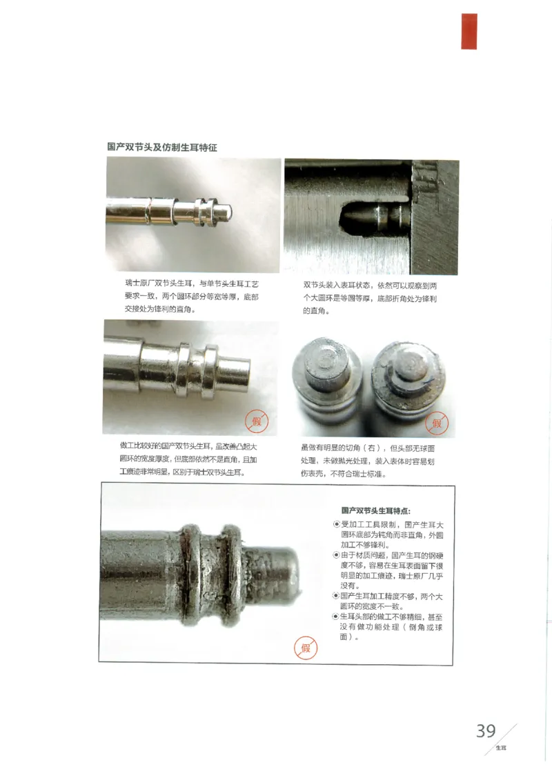 名表通鉴无水印_X017-奢侈品鉴定教程最新合集_5、寄卖行鉴定全套手册合集6套_手表鉴定资料